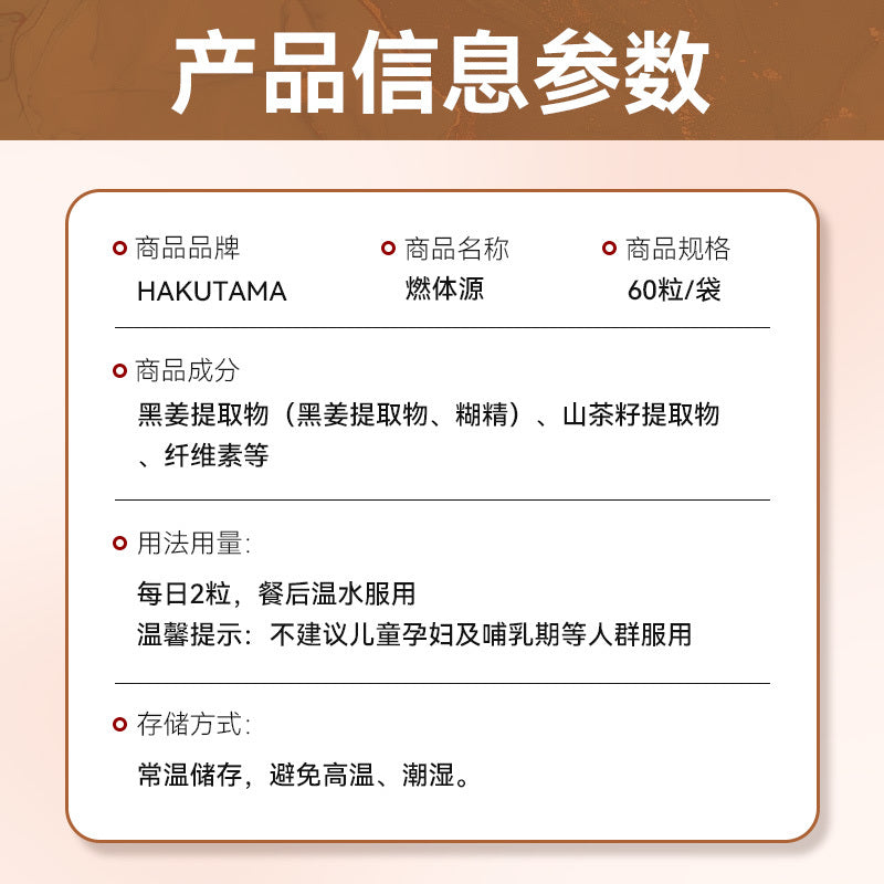 HAKUTAMA Metabo Burn – Natural Fat Metabolism & Weight Management Supplement
