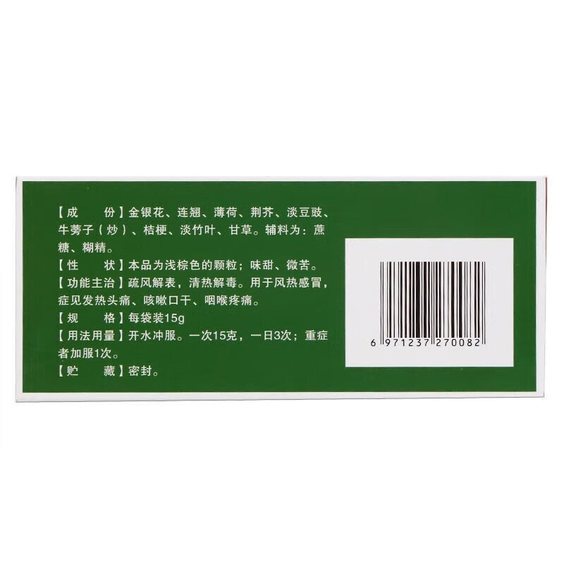 HAKUTAMA Yinqiao Jiedu Granules Shufeng Jiebiao Qingre Jiedu Wind-Heat Cold Fever Headache