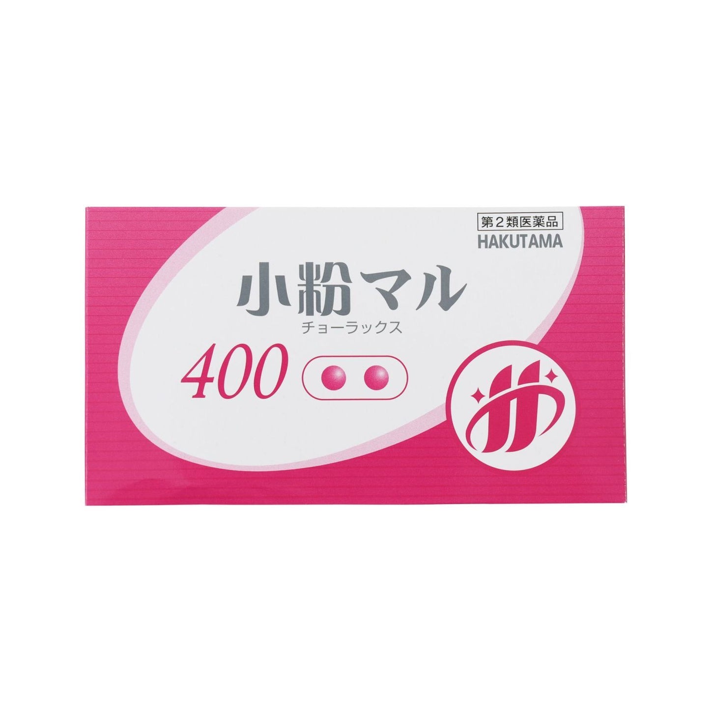 HAKUTAMA Bisacodyl Enteric-Coated Tablets Small Powder Pills Improve Constipation, Relieve Bowel Movement, Detoxify
