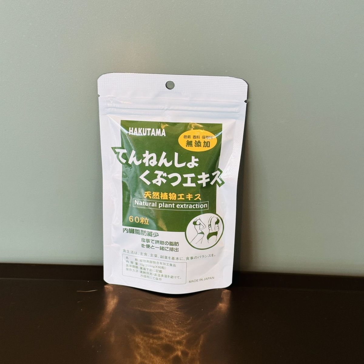 HAKUTAMA Internal Fat Pills, Constipation Relief Pills, Oil Expelling Pills, Fat Reducing Pills, Intestinal Moistening Pills, Intestinal Cleansing Pills, Constipation Relief Pills