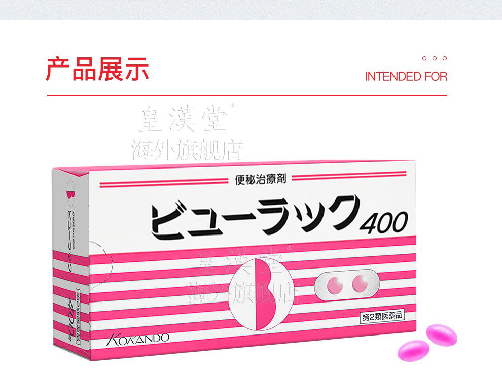 Relieve constipation naturally with Kokando Laxative Tablets. Japanese herbal medicine for gentle digestive support & regularity.