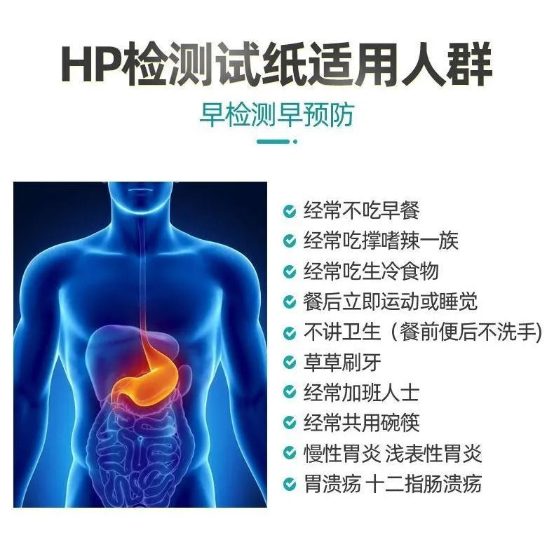Helicobacter Pylori Test Strip – Medical Grade Rapid H. pylori Detection Kit