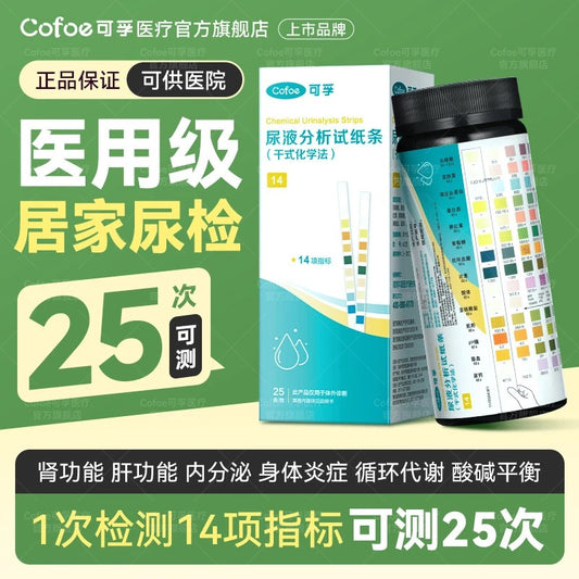 14-Parameter Urine Test Strips – High Accuracy Urinalysis for Protein, Nephritis & Kidney Function Self-Test