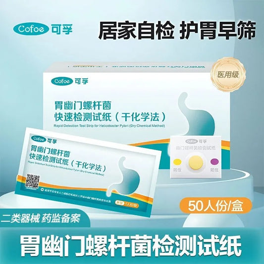 Helicobacter Pylori Test Strip – Medical Grade Rapid H. pylori Detection Kit