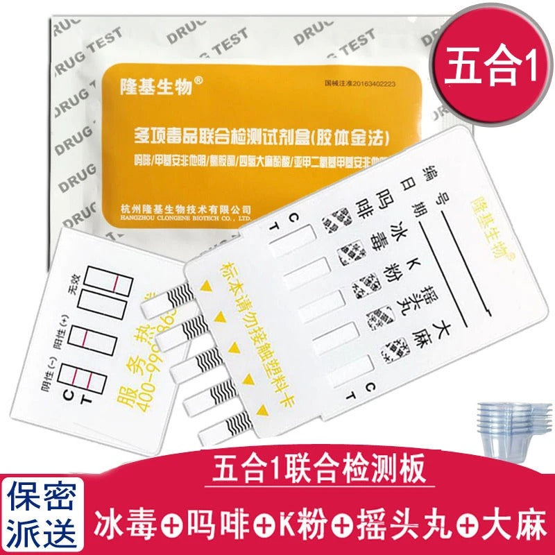 5-in-1 Multi-Drug Urine Test Strip – Detect Cocaine, Morphine, Ketamine & Other Substances, Rapid Self-Test Kit