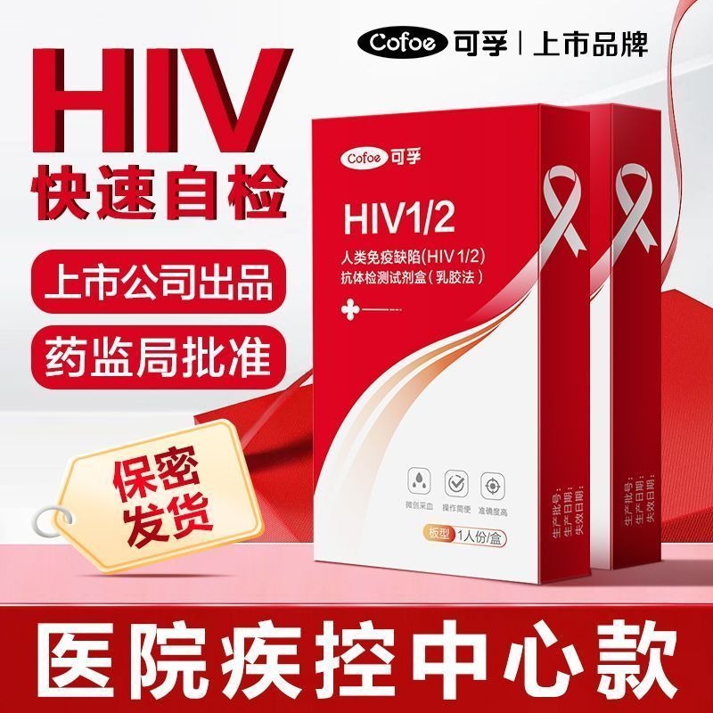 HIV Antigen/Antibody Combo Test Strip