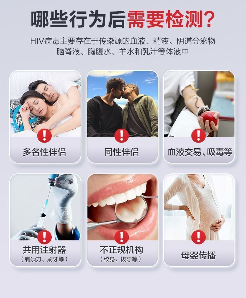 HIV Antigen/Antibody Combo Test Strip