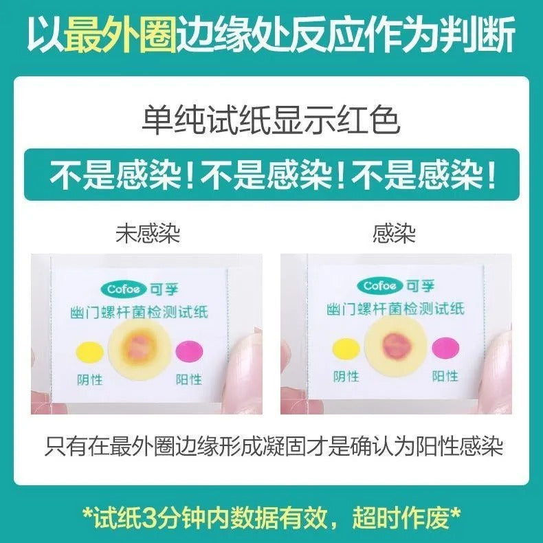Helicobacter Pylori Test Strip – Medical Grade Rapid H. pylori Detection Kit