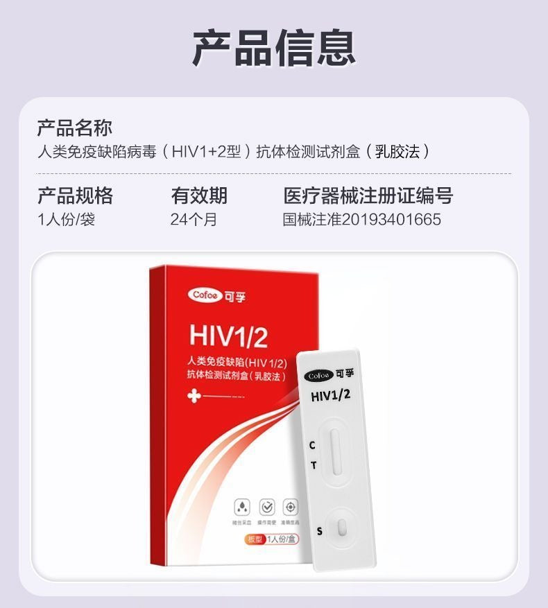 HIV Antigen/Antibody Combo Test Strip