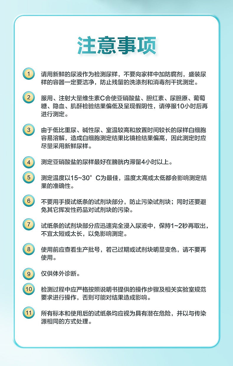 14-Parameter Urine Test Strips – High Accuracy Urinalysis for Protein, Nephritis & Kidney Function Self-Test