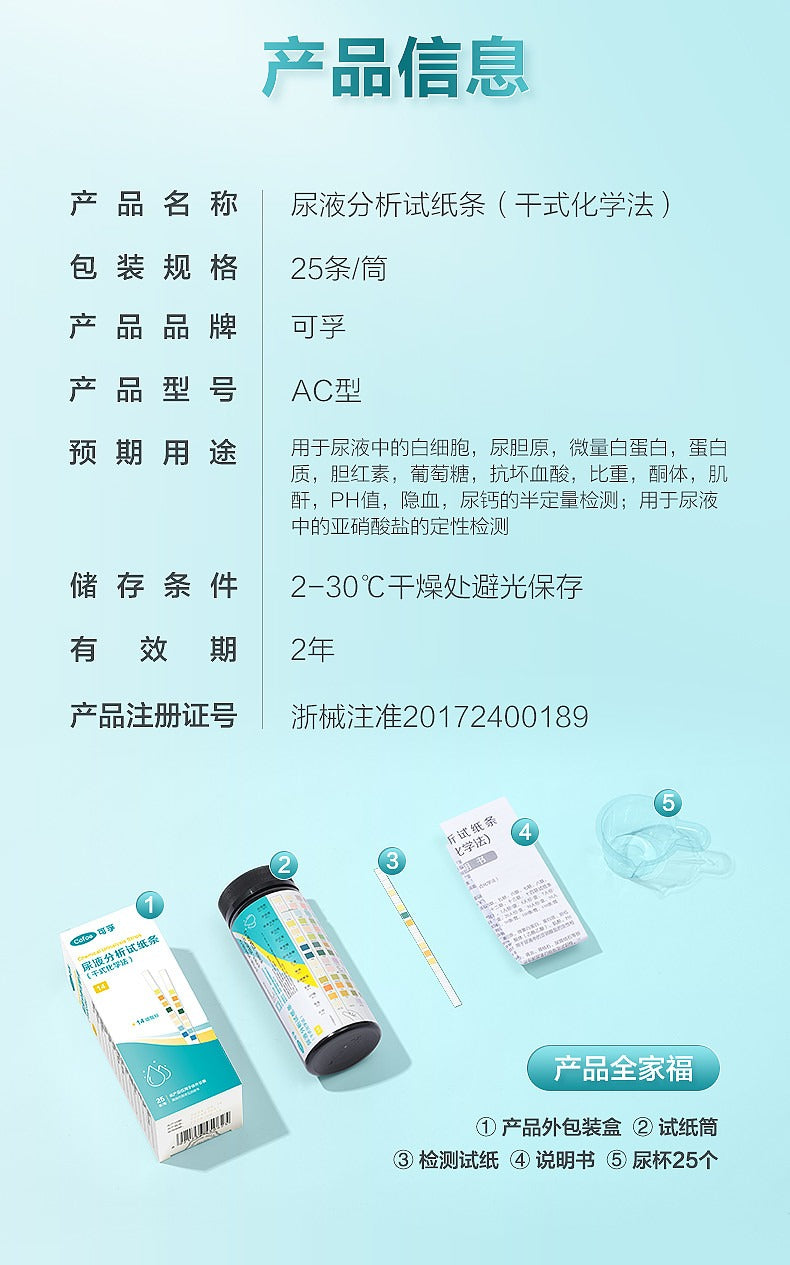 14-Parameter Urine Test Strips – High Accuracy Urinalysis for Protein, Nephritis & Kidney Function Self-Test